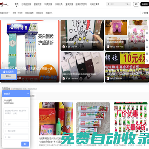 義烏地攤網 – 義烏地攤貨批發網_擺攤小本創業項目