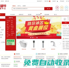 渠道牛展銷平臺-建材經銷商大數據,建材經銷商資料,建材經銷商資訊,建材家裝加盟代理,建材家居招商加盟,建材加盟,建材代理,線上線下一體招商