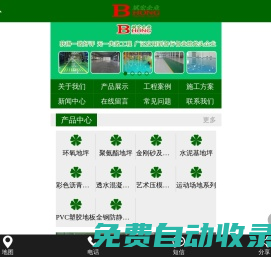 環(huán)氧地坪-固化劑地坪-透水地坪施工-壓模地坪-上海斌宏地坪材料有限公司