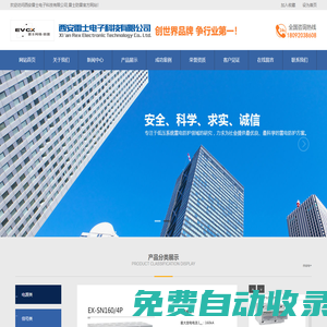 西安雷士電子科技有限公司致力于雷電防護產品的研發、生產和銷售。