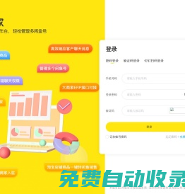 閑管家-閑魚電腦版工作臺(tái)，輕松管理多閑魚號(hào)
