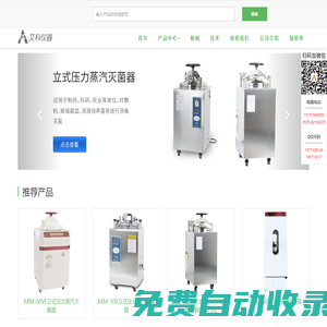 上海博迅-壓力蒸汽滅菌器|生化培養箱