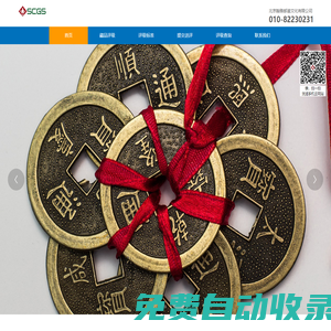 北京瀚雅郵鑒文化有限公司