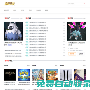 硬幣俠_你關心的今日網絡熱點，信息協同發布網站