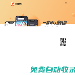 手機app下載