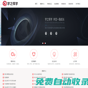 學之懌學 | 專業的金融培訓解決方案提供商