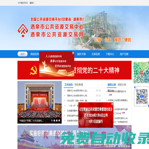 登錄 - 同濟大學建筑與城市規劃學院招生系統
