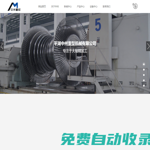 平湖中州重型機械有限公司_機械五金