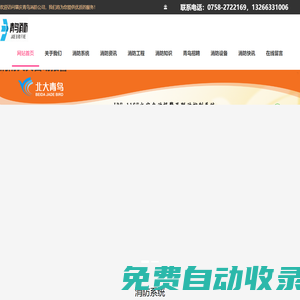 智慧消防|消防工程|青鳥消防設備|青鳥消防系統|消防維保|青鳥消防維修|青鳥消防設備安裝方法-肇慶青鳥消防設備有限公司