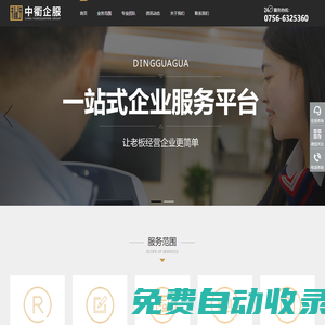 中衢企服|珠海商標(biāo)注冊|珠海版權(quán)注冊|珠海商標(biāo)注冊公司|珠海專利申請|珠海商標(biāo)專利代理機(jī)構(gòu)|中衢知識產(chǎn)權(quán)|中衢集團(tuán)| 廣東中衢企業(yè)管理咨詢有限公司