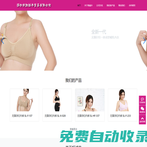 深圳市旭誠豐貿易有限公司-