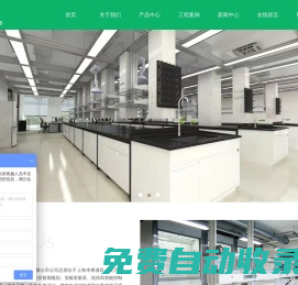 通風(fēng)櫥_實驗室家具_(dá)實驗室裝修設(shè)計_實驗臺_上海桎成實驗室設(shè)備有限公司