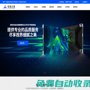 武漢戶外顯示屏安裝-武漢LCD液晶拼接屏-武漢LED廣告屏-武漢LED顯示屏生產廠家-武漢市佳恒光電廣告有限公司