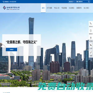 浩略律師事務所,北京浩略律師事務所,浩略,北京浩略,浩略律所,北京浩略律師事務所官網