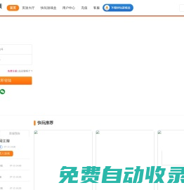 快玩-快玩游戲-快玩網頁游戲-最齊全的網頁游戲大全-我電腦里的全能網頁游戲機