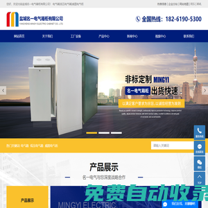電氣箱_低壓電氣箱_威圖電氣柜-鹽城名一電氣箱柜有限公司