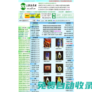 福建追新茶葉網(wǎng)-全球最權(quán)威的綜合信息茶葉網(wǎng)-福建旺山旺向文化傳播有限公司!復(fù)興國學(xué)傳統(tǒng)文化，用文化點燃新時代的旺山旺向！
