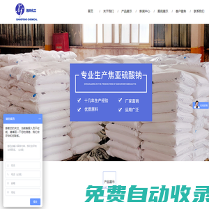 成都市湘豐化工有限公司