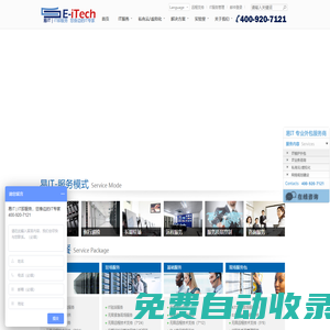 易IT -IT專業外包服務，您身邊的IT專家 400-920-7121上海泛易網絡技術有限公司