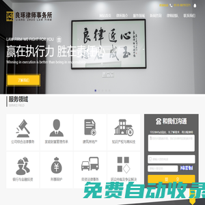 江蘇良琢律師事務(wù)所