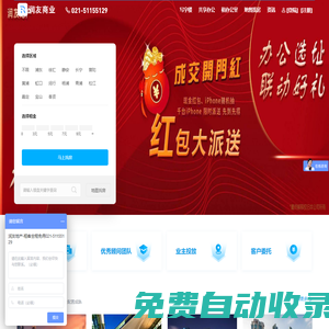 上海辦公室出租-寫字樓/創意園/聯合辦公租賃平臺-潤友商業