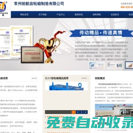 塑料機(jī)械減速機(jī)_擠出機(jī)齒輪箱__造粒機(jī)減速機(jī)塑料機(jī)械減速機(jī)_擠出機(jī)齒輪箱__造粒機(jī)減速機(jī)_常州前航齒輪箱