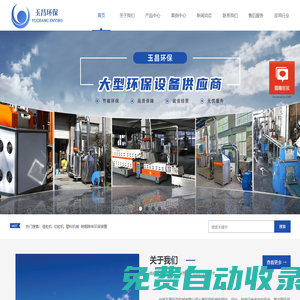 塑料造粒機_塑膠切粒機_廢舊塑料造粒機_切粒機械廠家「寧波玉昌環保」