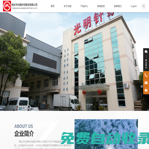 桐鄉市光明針織有限公司_莫代爾_萊雪爾