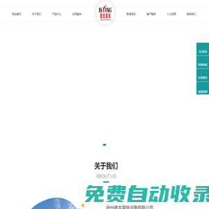 徐州德龍灌排設備有限公司
