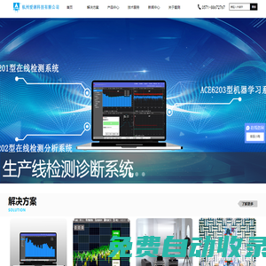 杭州愛測科技-建筑隔聲檢測-噪聲測量-階次分析-吸聲隔聲測量
