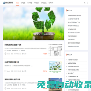 上海薪楓電子科技有限公司