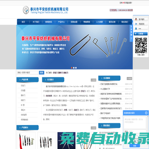 打結刀_鋼皮刀_紗剪_紡織勾刀-泰興市平安紡織機械有限公司