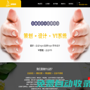 淄博LOGO設計,淄博畫冊設計,淄博宣傳冊設計,淄博商標設計-金海銀舟