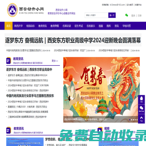 西安幼升小網(wǎng)