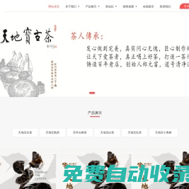 天地寶百年古樹茶老班章冰島易武刮風(fēng)寨