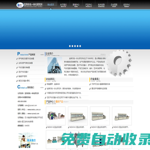 宜賓機(jī)電一體化研究所 - 燃?xì)獗頇z定裝置、濕式氣體流量計、主動活塞氣體流量標(biāo)準(zhǔn)裝置、氣體流量標(biāo)準(zhǔn)裝置