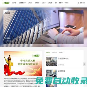 品質工程-北京中誠品質管理咨詢有限公司(石家莊科立特企業管理咨詢有限公司)