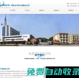 南京長平電子設備有限公司-專業生產旋鉚機、氣液增壓機、滾邊機