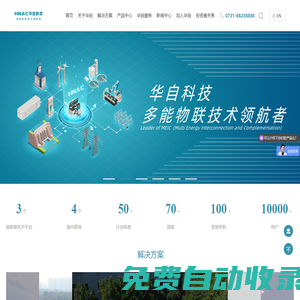 華自科技股份有限公司