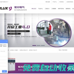專業承接東莞變壓器增容|安裝的電力安裝公司-廣東紫光電氣工程有限公司