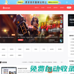 最新的正版手游-最新上線的手游-2023最新人氣手游-9518手游網(wǎng)