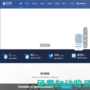 廣州APP開發(fā)公司/APP開發(fā)/APP軟件開發(fā)/手機軟件開發(fā)/專業(yè)APP公司-思久科技