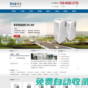 昆山市玉山鎮欣眾益機電設備商行