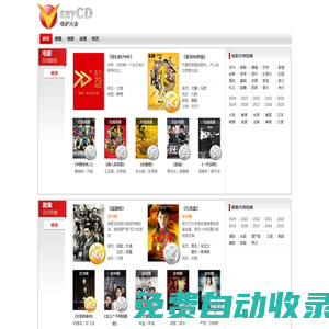 VeryCD電驢大全 - 分享互聯網