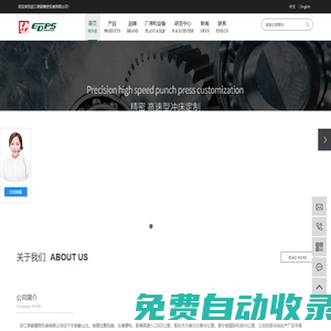 浙江易鍛精密機械有限公司-沖床_高速沖床_精密沖床_精密沖床廠家