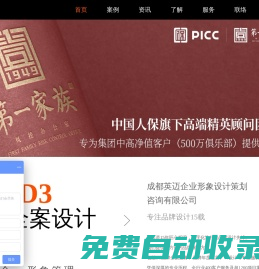 IMG英邁?品牌全案設計-成都VI設計-成都品牌設計-成都畫冊設計-成都包裝設計公司