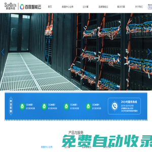 浙江新超網(wǎng)絡(luò)科技有限公司-電信綜合信息服務(wù)提供商