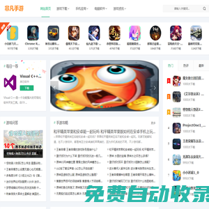 非凡手游攻略網(wǎng)-最新手游下載
