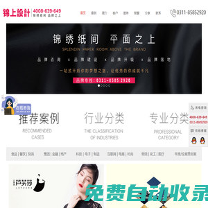 石家莊VI設計-標志-包裝-畫冊設計-品牌LOGO設計公司-錦上設計