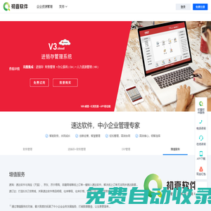 速達軟件,速達進銷存,速達財務軟件,速達進銷存軟件,進銷存軟件,財務軟件,進銷存軟件,ERP軟件,庫存軟件,生產系統,速達售后,速達電話